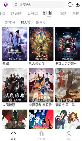 柚子影视最新版截图3