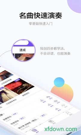 智能钢琴[图1]