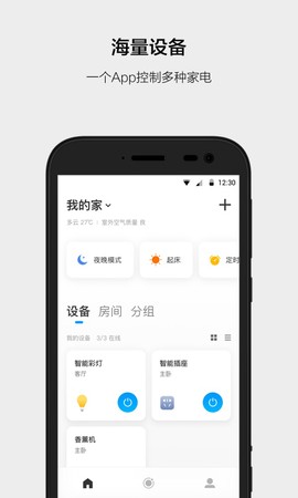云智能截图2