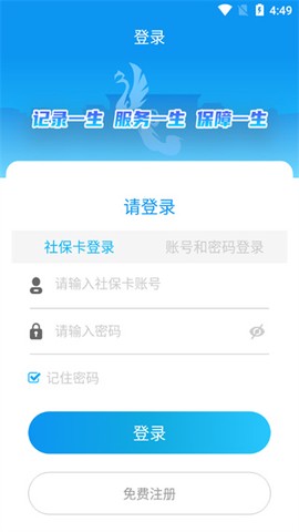 宝鸡人社[图1]