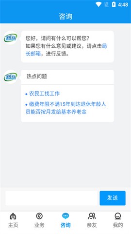 宝鸡人社[图3]