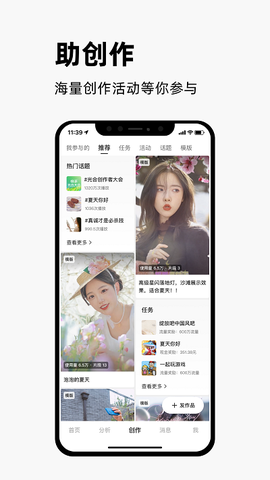 快手创作者版截图3