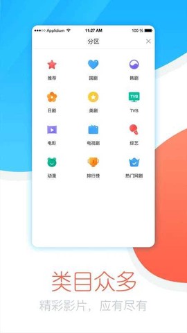 今日追剧截图3