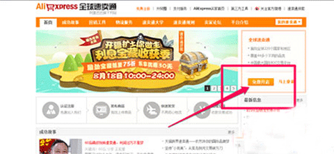 速卖通卖家[图1]