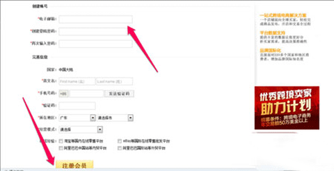 速卖通卖家[图3]