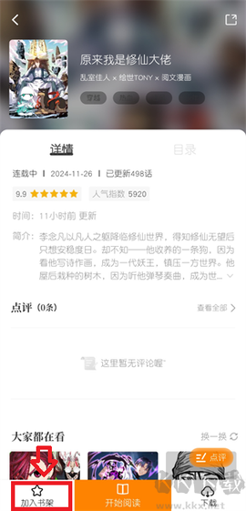 梦绘界[图5]