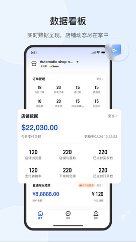 速卖通卖家截图1