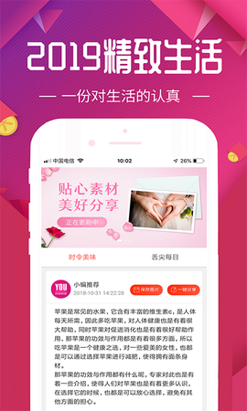 每日优选截图1