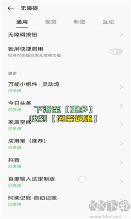 阿柴记账[图4]