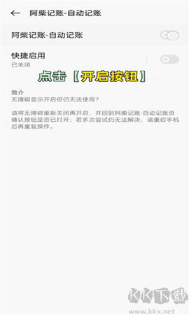 阿柴记账[图5]