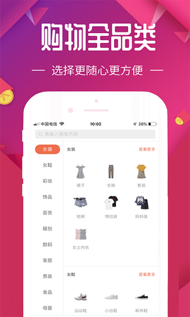每日优选截图3
