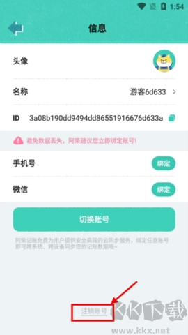 阿柴记账[图9]