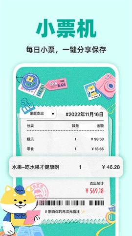 阿柴记账截图1