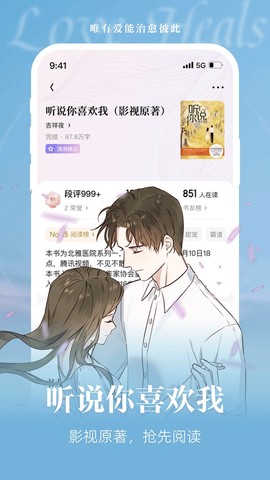 潇湘书院截图1