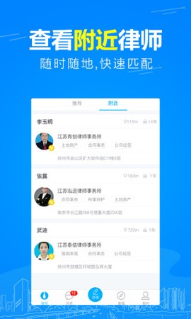 崇法法律咨询截图2