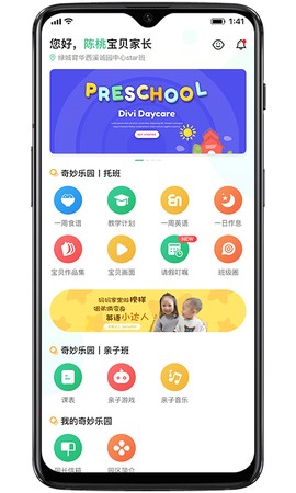 奇妙园在线截图1