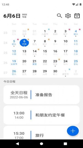 爱瓷日历截图1