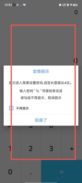 隐私相册助手[图1]