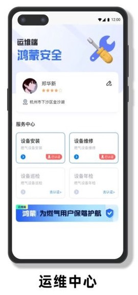 鸿蒙运维[图1]