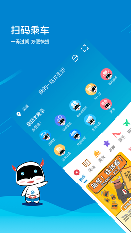 芜湖轨道截图1