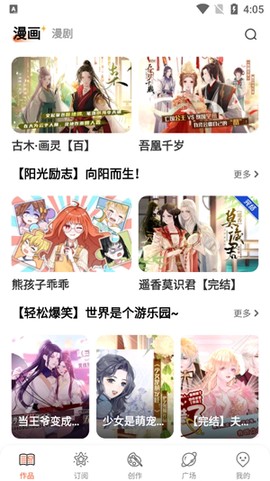 漫想世界[图2]