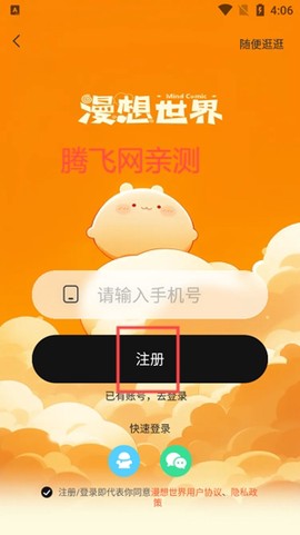漫想世界[图4]