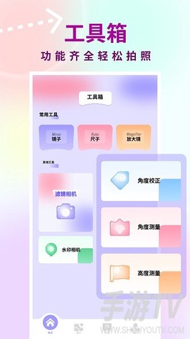 友友拍截图3