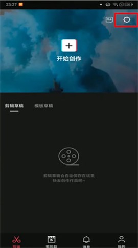 剪映免费版[图1]