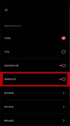 剪映免费版[图2]