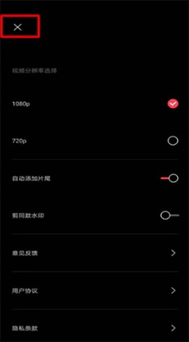 剪映免费版[图4]