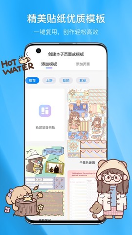 千本笔记截图3