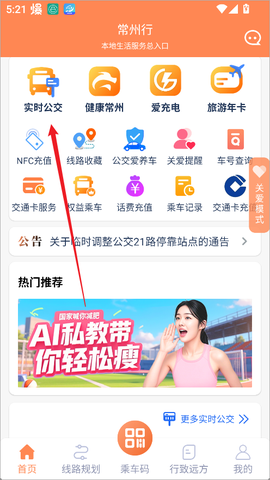 常州行[图1]