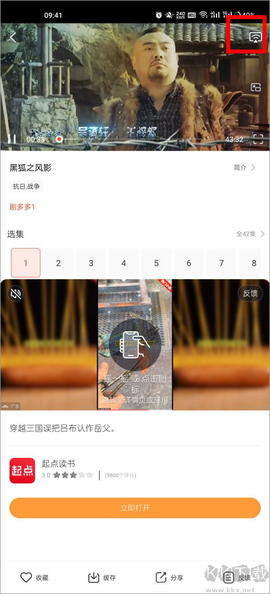 剧多多影视大全[图2]