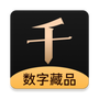 千寻数藏