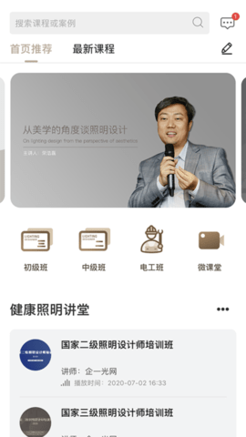 企一光网截图3
