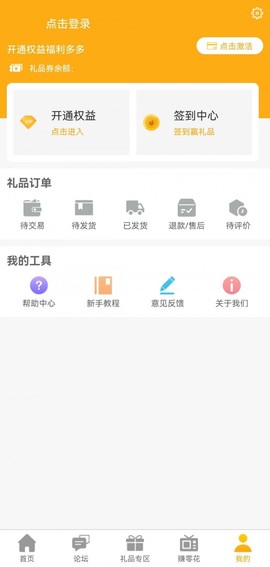 商客优截图1