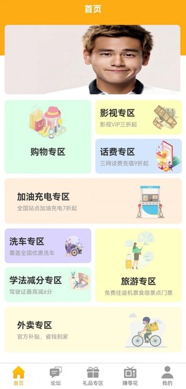 商客优截图3