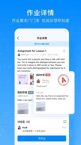 智慧作业截图3