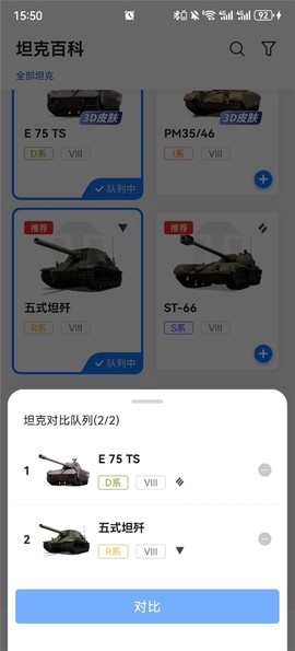 坦克营地[图3]