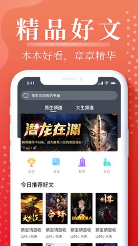 岛屿小说截图1
