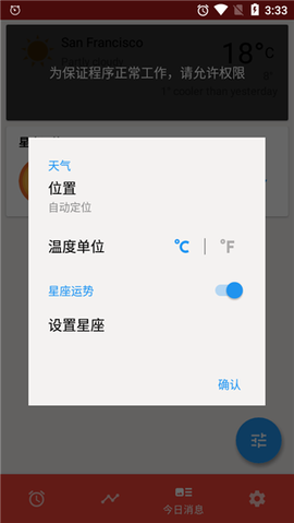 使命闹钟Alarmy截图3