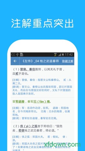 高中语文课堂截图2