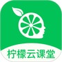 柠檬云课堂