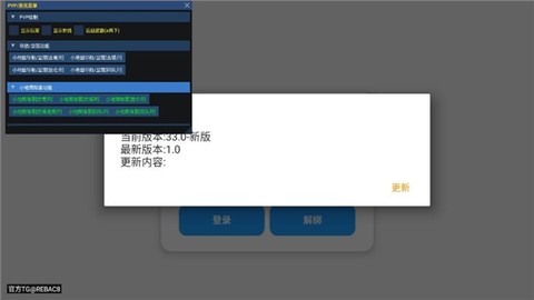 小熊猫辅助器截图3