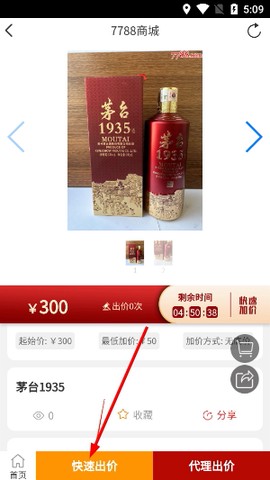 7788商城[图3]