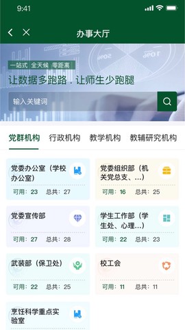 川旅门户截图1