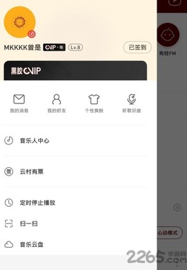 杜比大喇叭β截图1