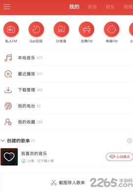 杜比大喇叭β截图2