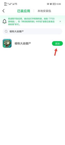 7723游戏盒安装[图2]