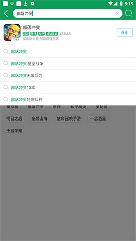 7723游戏盒安装[图11]